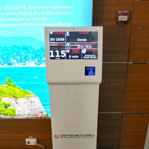 信息交互终端 - DBA  - Zamar AG - 机场