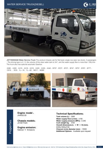 Tianyi water service truck JSTY5050GQS