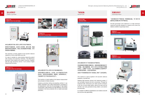 JP Balancing Machine for Hollow Cup Rotor